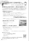 中札内便り