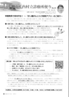 中札内便り