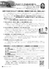 中札内便り
