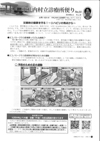 中札内便り
